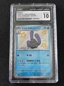 CGC 10 Wugtrio Pokemon 2023 Japanese Shiny Treasure