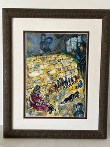 Marc Chagall Le Mur des lamentations Framed Print - 18 14 x 22 12 in