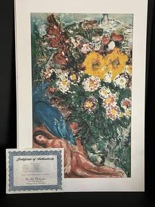 Marc Chagall Les Soucis Lithograph - Limited Edition IS500 - Facsimile Signature