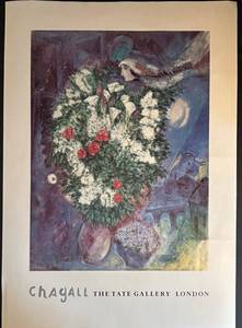 Marc Chagall Bouquet with Flying Lovers - Tate Gallery London Poster Print (c.1934-47) 3M188