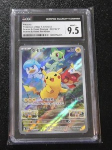 2022 Pokemon Chinese Pre Order Promo Pikachu #001SV-P CGC 9.5