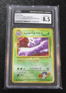 1999 Pokemon Japanese Gym 2 Kogas Muk #089 CGC 8.5