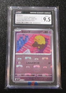 2023 Pokemon Japanese Master Ball Drowzee #096165 CGC 9.5