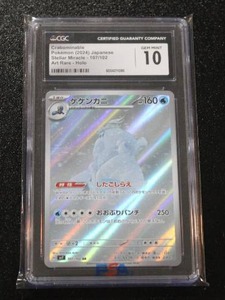 2024 Pokemon Japanese Stellar Miracle Crabominable #107102 CGC 10