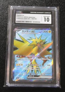 2023 Pokemon Japanese 151 zapdos EX #194165 CGC 10