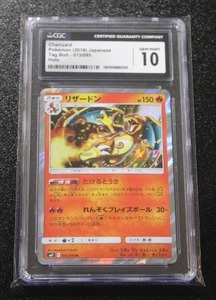 2018 Pokemon Japanese Tag Bolt Charizard Holo #013095 CGC 10
