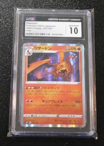 2021 Pokemon Japanese VMAX Climax Charizard Holo #017184 CGC 10