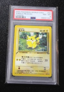 2000 Pokemon World Collection Chinese Jungle Pikachu #6064 PSA 8