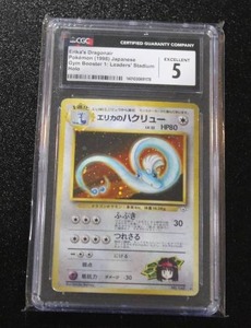 1998 Pokemon Japanese Erikas Dragonair Gym Booster 1 #148 CGC 5