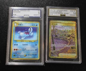 2022 Pokemon Japanese Paradigm Trigger Gapejaw Bog #125 &2000 Neo Quagsire #195