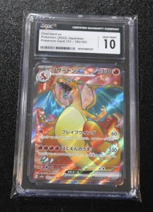 2023 Pokemon Japanese 151 Charizard EX #185165 CGC 10
