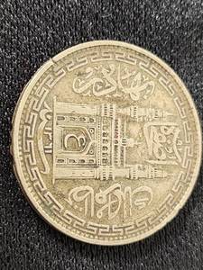 Saudi Arabian 1 Riyal Coin