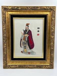 Hand Embroidered Silk Tapestry - Chinese Figure From Chengdu China Oct 1985