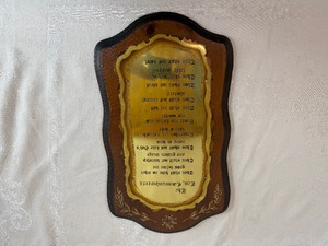 Vintage Homeco Ten Commandments Wall Plaque - Brass and Wood 10 x 18