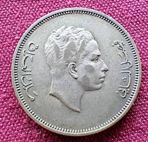 1955 Iraq Silver 1 Dirham