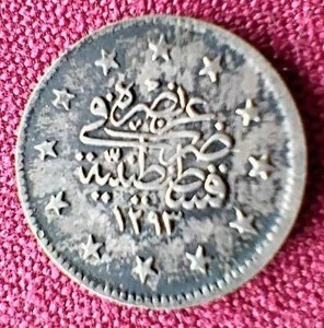 Vintage Ottoman Empire Silver Coin