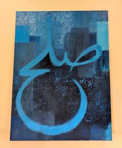 ML - Parinaz Ziai Bahadori - Solh beh az Jang (Peace is Better than War) - Acrylic on Canvas