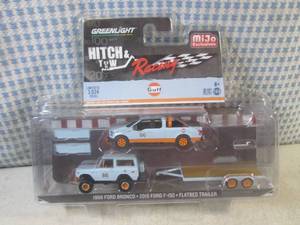 (BSB) Greenlight Hitch & Tow Gulf R...