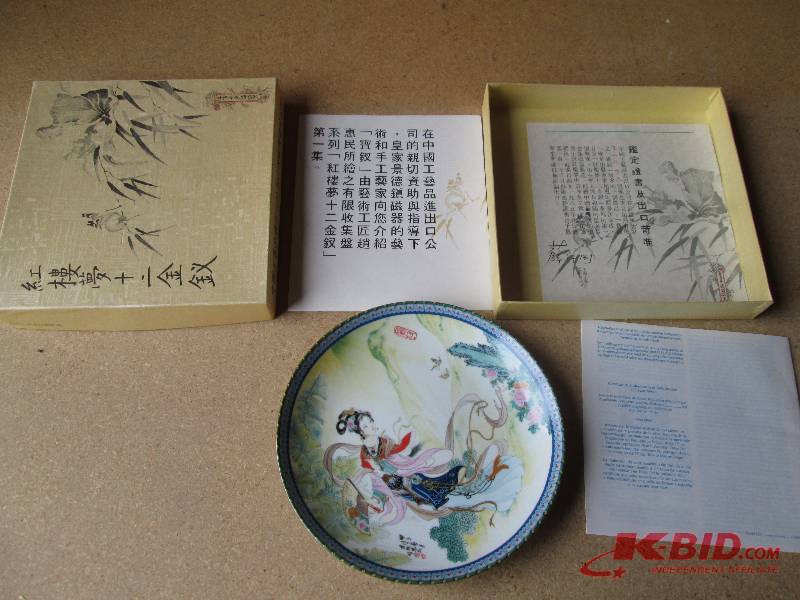 decorative plate...