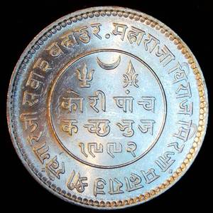 Superb MSMS Silver 1935 India Princely State of Kutch 5 Kori, Excellent Luster