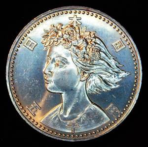 AUMS 1990 Japan Silver 5000 Yen, Osaka Expo Commemorative, Blazing Original Luster