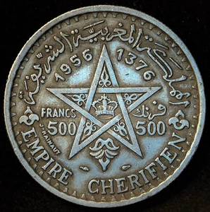 1956 Morocco Silver 500 Francs .90 Fine, Original Surfaces