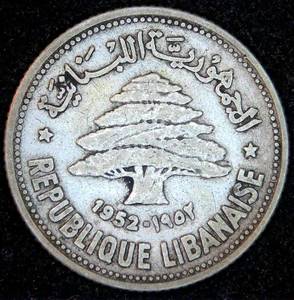 1952 Lebanon Silver 50 Qirsh  Piastres, Original Surfaces