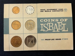 1965 Israel Mint Set