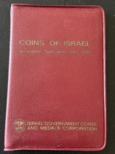 1970 Israel Mint Set