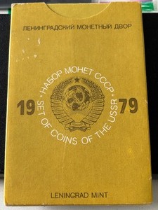1979 USSR Mint Set Leningrad