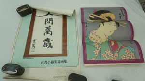 Vintage Japanese Prints and 1967 Calendar
