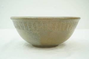 Stoneware Pottery Bowl 10 diameter by 4 tall
