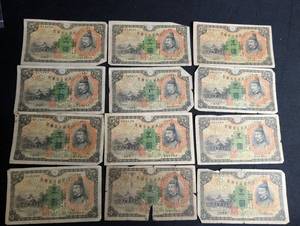 Vintage Japan 5 Yen Banknotes (Lot of 12)