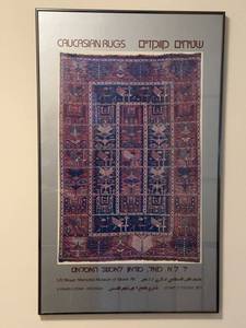 Framed Caucasian Rugs Museum Poster L.A. Mayer Jerusalem 20x30