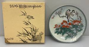 1988 Imperial Jingdezhen Porcelain Collectors Plate The Gift Of Purity 8 34 In Original Box