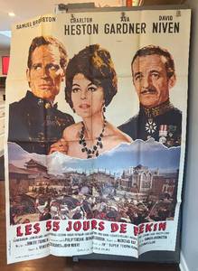 Les 55 Jours de Pekin French Unframed Movie Poster