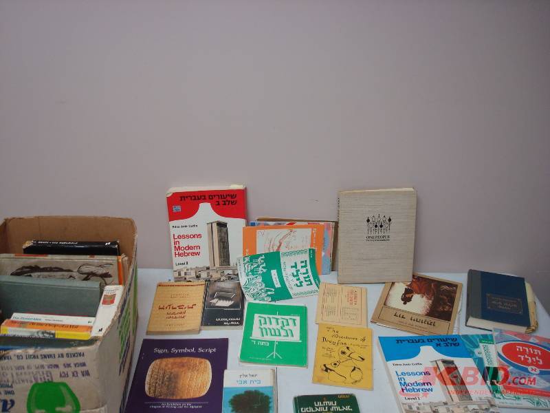 lot 81 image: Lot Of Hebrew Books