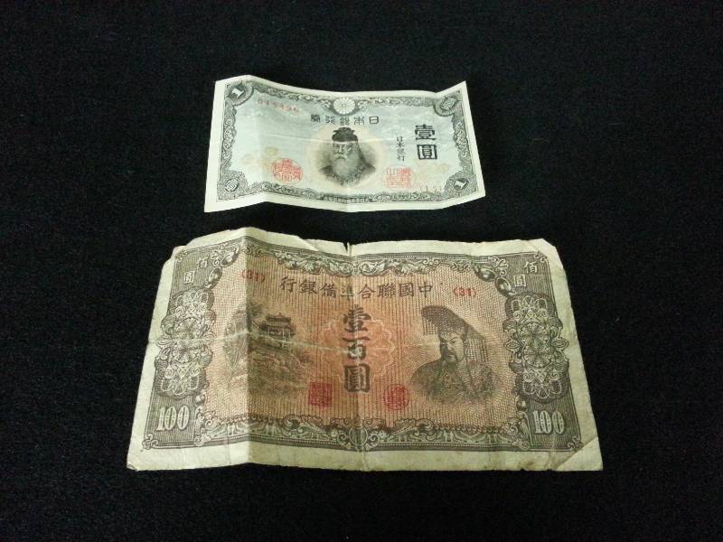 lot 52 image: Vintage Japanese Currency
