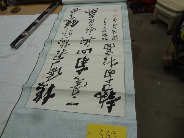 lot 569 image: Chinese Scroll