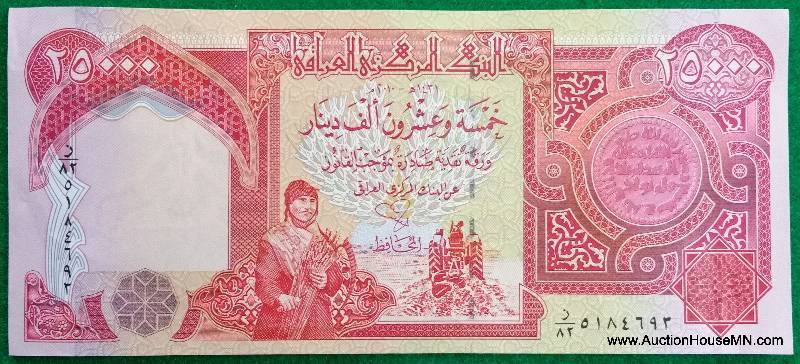 $25,000 Iraqi Dinar Note